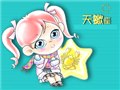 怎么向天蝎座表白