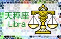天秤座犯贱指数